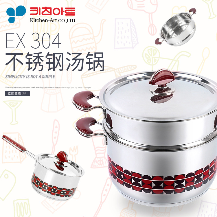 韓國進口Kitchen-Art EX304明火電磁爐兩用不銹鋼蒸燉鍋湯鍋